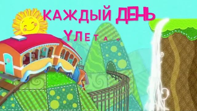 Каждый день улетают самолёты/Караоке смотреть онлайн