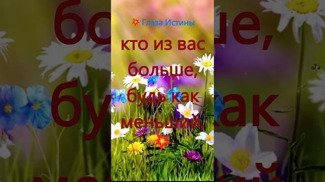 92. ?От Луки 22:26. #Shorts #библия #цитаты