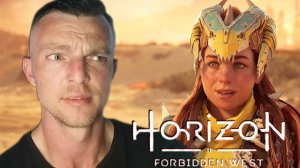 ЗА ТАКОЕ НУЖНО ДОПЛАЧИВАТЬ  # Horizon Forbidden West # 39