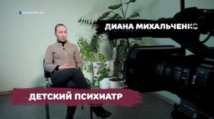 5 каверзных вопросов ДЕТСКОМУ ПСИХИАТРУ