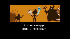 Санс не улыбается!!!! реакция на андертеел что будет если починить машину времени