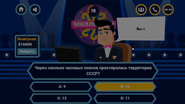 Игра Кто хочет стать Миллионером В Контакте. Обзор. смотреть онлайн