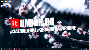 Что такое #заглушение #звонка на #iPhone и способы отключения этой функции?