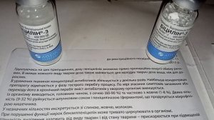 БІЦИЛІН 3 Інструкція Огляд склад кому від чого БИЦИЛЛИН 3 Состав Инструкция Состав кому колоть чего