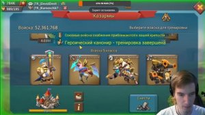 Lords Mobile - Тренировка войск! Отвечаю на вопросы