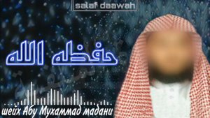 Забыли про Таухид!!! шейх Абу Мухаммад Мадани