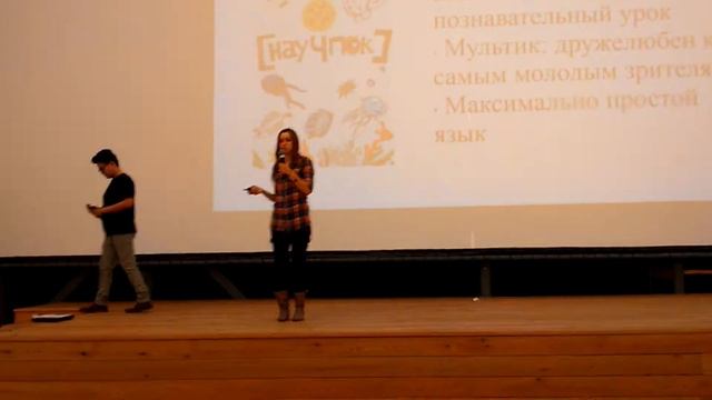 НауЧпок смотреть онлайн