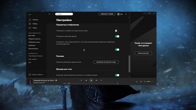 Как отключить автозапуск Spotify смотреть онлайн