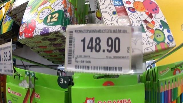 ДЕТСКИЙ МИР АКЦИЯ?ШКОЛЬНЫЕ ТОВАРЫ!КРУТЫЕ РАНЦЫ,КАНЦЕЛЯРИЯ!СУПЕР СКИДКИ!ДЕТСКИЙ МИР ОБЗОР АВГУСТ2019