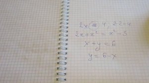 П.17 Уравнение с двумя переменными и его график - Алгебра 9 класс Макарычев