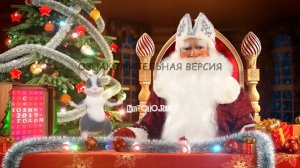 Новогоднее видеопредставление от Деда Мороза №5 - 2019 для Веронички