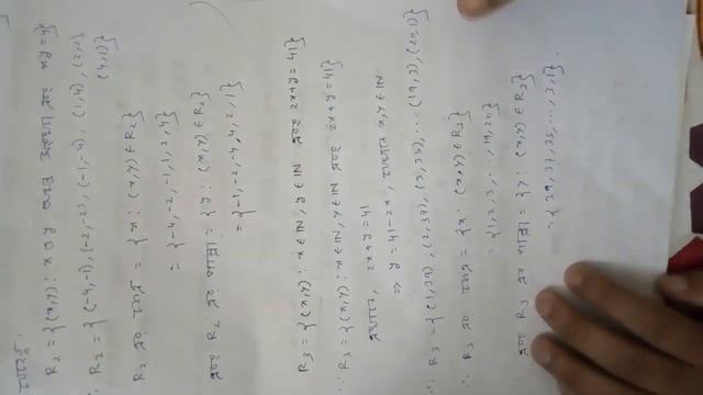 Solved problems on the topic Relation.(S.N.Dey) in Bengali. смотреть онлайн