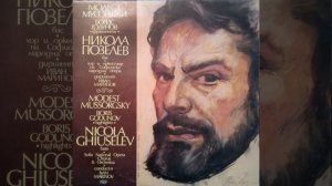 Борис Годунов, I действиe, II картина: Песня Варлаама