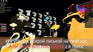 Русский голосовой чат в роблоксе #2