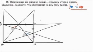 Прямоугольник, ромб, квадрат | Задачи 11-18 | Решение задач | Волчкевич |Уроки геометрии в задачах