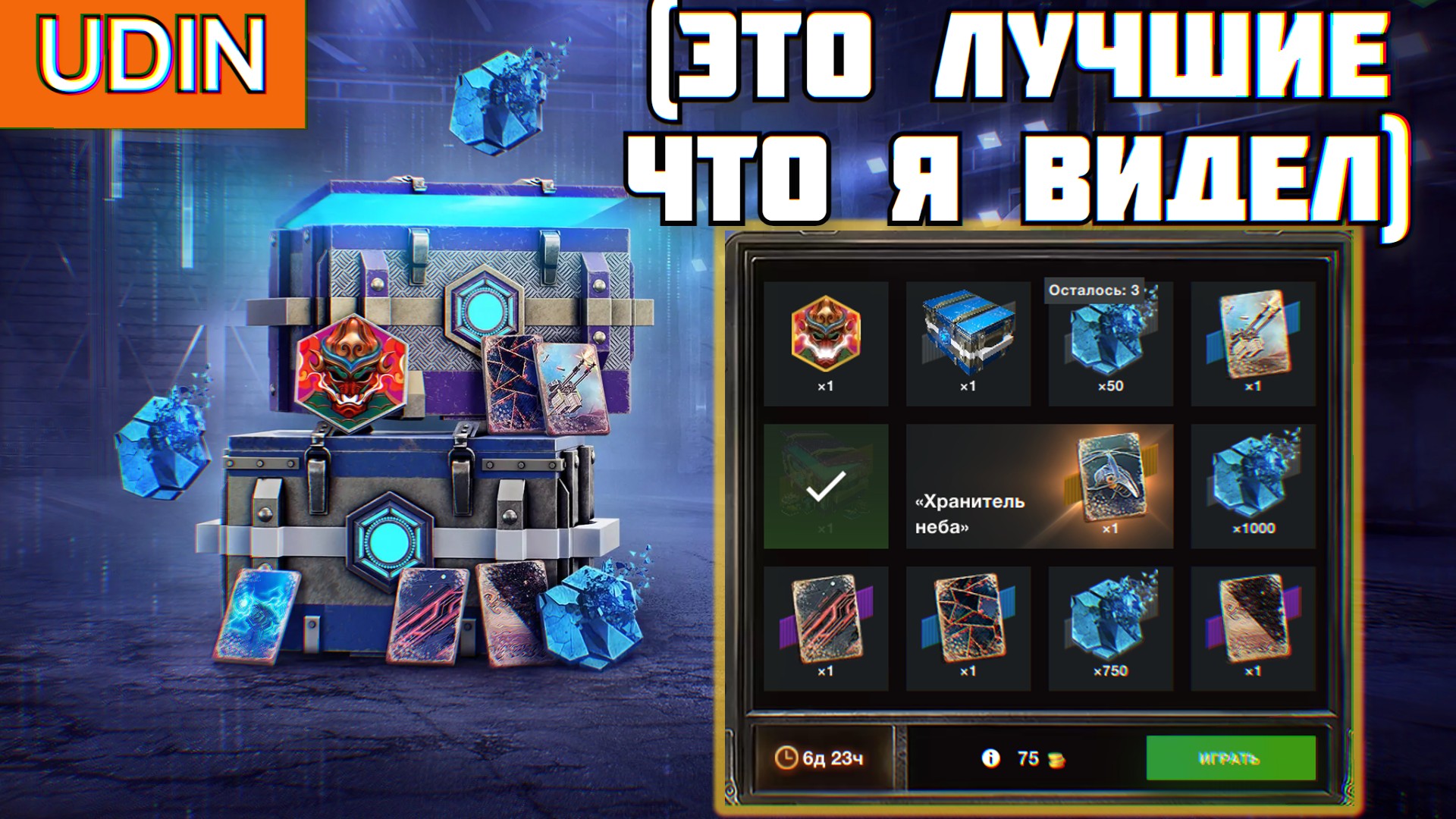 розыгрыш теслаган tanks blitz
