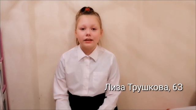 День белых журавлей, Лиза Трушкова, 6З смотреть онлайн