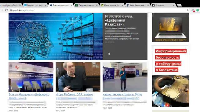 Идеи для Start-Up`a (начало 2018 года) смотреть онлайн