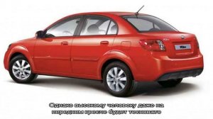 Kia rio 2011: отзывы владельцев