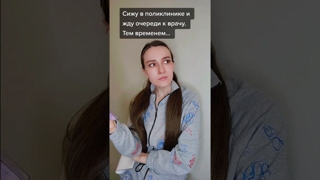Бабули в поликлинике прикол #shorts
