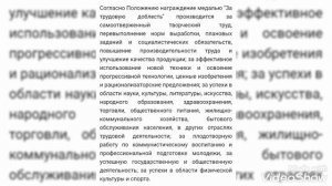 ЦЕНА СЕРЕБРЯНОЙ МЕДАЛИ СССР ЗА ТРУДОВУЮ ДОБЛЕСТЬ !!! ФАЛЕРИСТИКА!