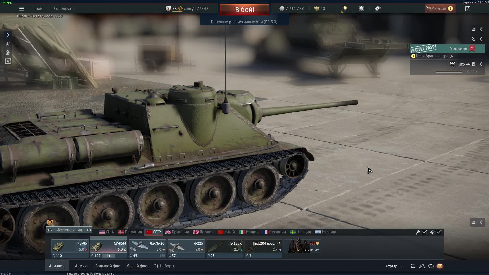 war thunder