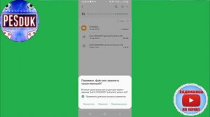 КАК УСТАНОВИТЬ ПАТЧ на PES 2021 mobile