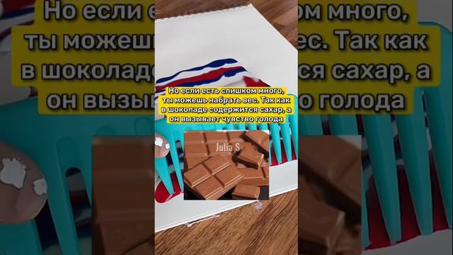 ЧТО БУДЕТ, ЕСЛИ ЕСТЬ ШОКОЛАД КАЖДЫЙ ДЕНЬ