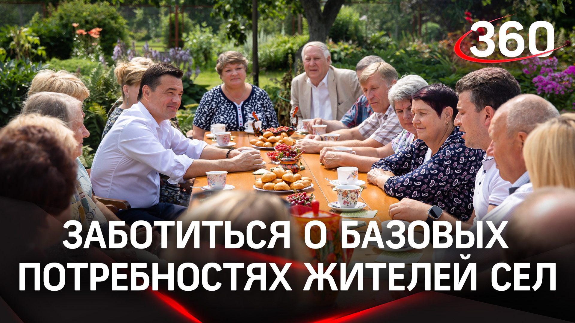 Неравнодушные люди: старосты подмосковных округов обсудили развитие сельских территорий