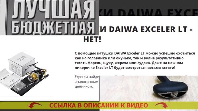 Катушка Дайва Реврос смотреть онлайн