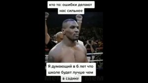 мем#2