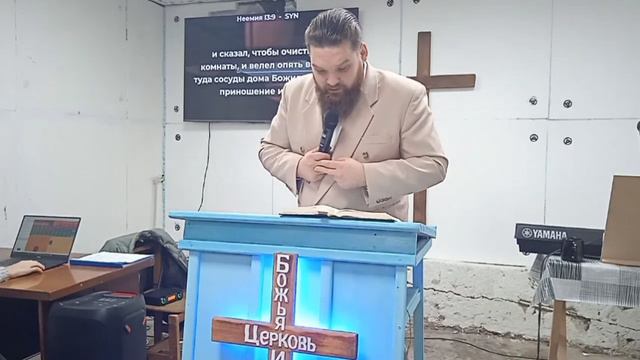 Очисти Храм - Илья Чуров