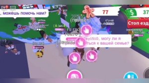 Что дают за Флай, Райд грифона и Снежную сову в Адопт ми?Adopt me Roblox