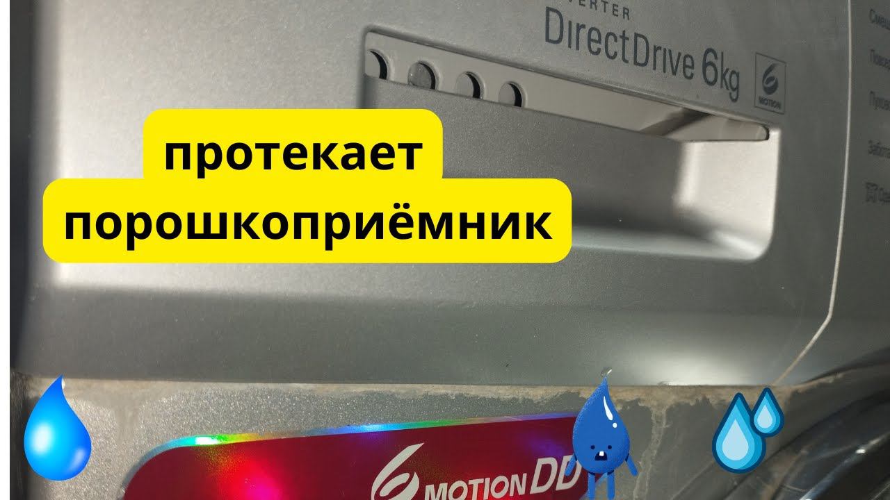 устранение протечки порошкоприёмника