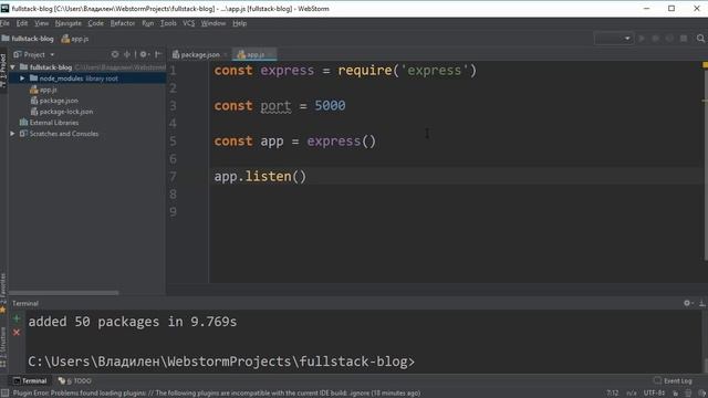 Урок 1. Full-Stack практика. Создание JavaScript блога. Настройка Express сервера