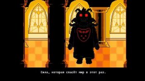 UnderTale анимация "Последняя Битва"