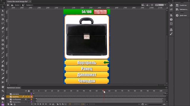 Угадай картинку словом Прохождение android смотреть онлайн