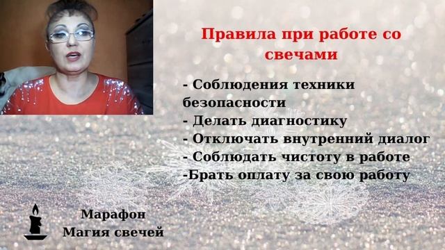 Марафон "Магия свечей" - 1 день