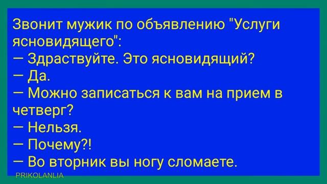 АНЕКДОТ ДНЯ 723 - Лучшие приколы анекдоты 2023 года Самые прикольные новости о женщинах и мужчинах