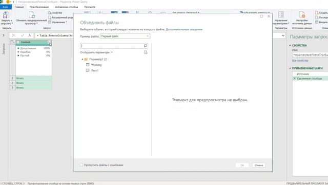 Загрузка файлов из папки со сменой заголовков из словаря и сортировкой столбцов по порядку смотреть онлайн