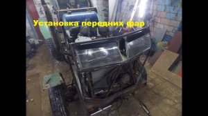 Самодельный трактор.Процесс сборки.Установка передних фар.#100