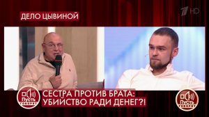 "Угрожал, пугал маленького ребенка", - сын Ирины Ц.... Пусть говорят. Фрагмент выпуска от 02.11.2020