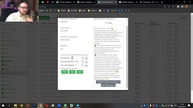 Вопросы и ответы о Wahelp на примере реального клиента. Часть 1 смотреть онлайн
