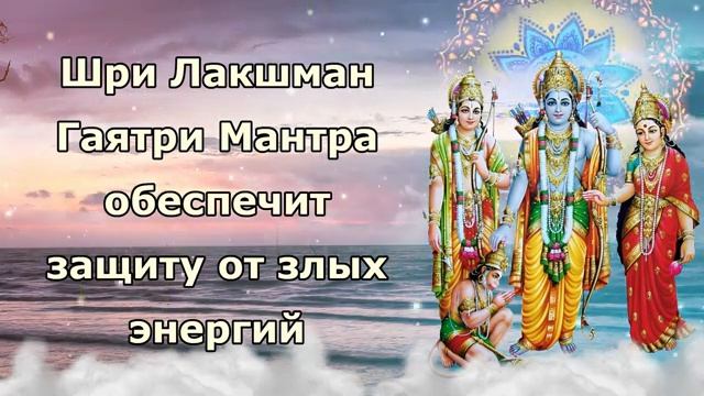 Шри Лакшман Гаятри Мантра обеспечит защиту от злых энергий