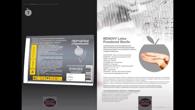 Нитриловые перчатки BENOVY Chlorinated