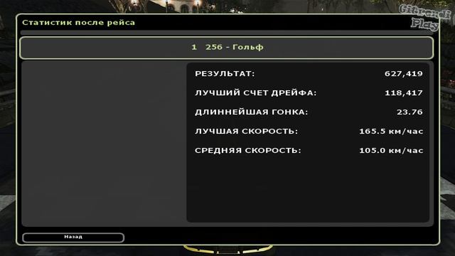 NFS Underground 2: Дрифт на Golf GTI смотреть онлайн