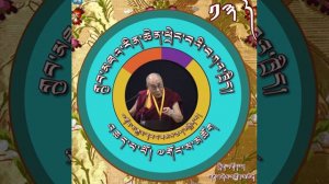 13)གྲུབ་མཐའ་རིན་ཆེན་ཕྲེང་བའི་བཀའ་ཁྲིད། ༸གོང་ས་མཆོག