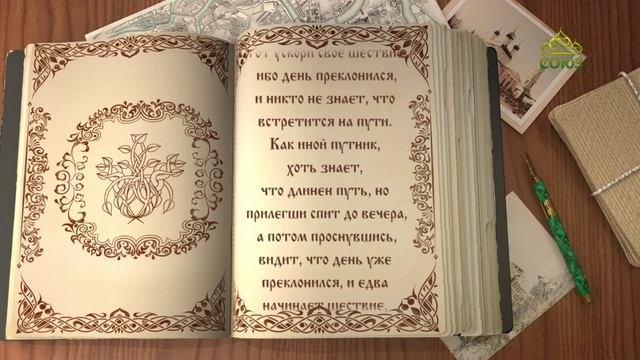 Читаем Добротолюбие