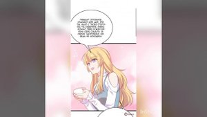 Маньхуа: Красотка не прячься! 1 том-54-55 главы/Озвучка~