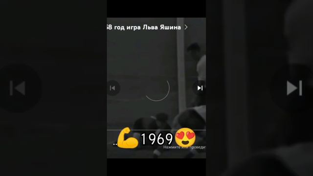 Лев Яшин стена на воротах, не когда тебя не забудем ✊😢#яшин #футбол